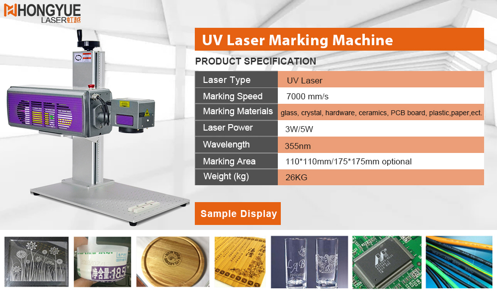 UV integrated laser marking machine